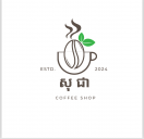 សុជា Coffee Shop