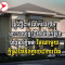 ផ្ទះជួល Rent house