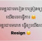 មនុស្ស ថ្មី