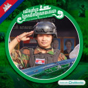 ឧត្តម ធី