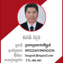 ហេង សុខ