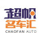 Chaofan auto Cars