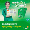 Rak Simcard