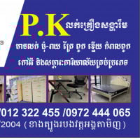 P.Kគ្រឿងសង្ហារឹម