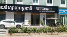 Daa Thii