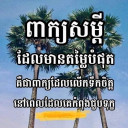 និស្ស័យ វាសនា