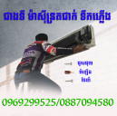 អ៊ុំ សុភក្តិ