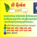 អុី ម៉េង