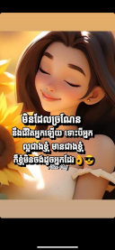 រិទ្ធី ម៉ៃ