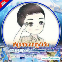 FB អ ឯក ណាត់ នួន