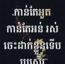 ហេង សារ៉ាន