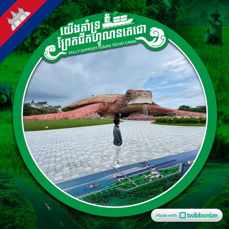 ទ្រី ស្រ៊ុន