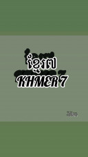 Khmer 7 ខ្មែរ​៧ Seven