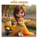 សម័យ អនឡាញ