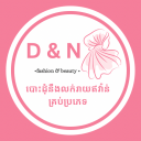 DN បោះដុំនឹងលក់រាយឥវ៉ាន់គ្រប់ប្រភេទ