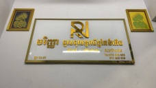 បរិញ្ញា ហ៊ុន