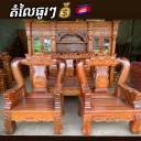 លក់ ឥវ៉ានធូរៗ066626759