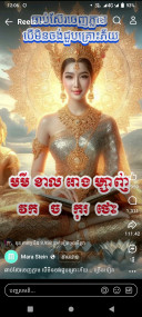 សាន ហេង