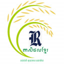 រិទ្ធី កសិផលគ្រួសារខ្មែរ