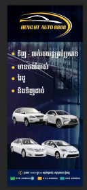 HENG Auto 8888 8888