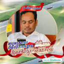 Yoem khim