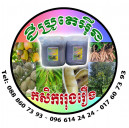 រោងពុម្ព ចំការលើ