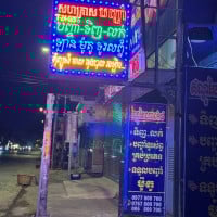 Indochina168 ហាងបញ្ចាំ ម៉ូតូ ឡាន ទូរសព្ទ័