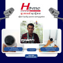 Home Camera Security