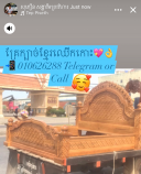 សុភឿន​ សង្ហារឹម​ព្រះវិហារ​