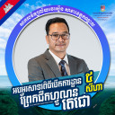 KOMPHEAK
