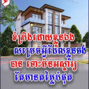 ខេមរៈ ជាតិបុត្ត