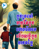 sok somnang