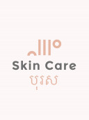 Skin care​ បុរស​