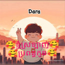 DARA VORN