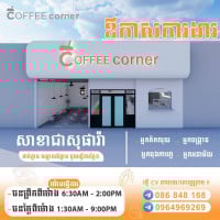 Coffe corner 598