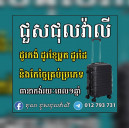 ដុកទ័រ វ៉ាលី
