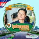 Tuon Saroeung