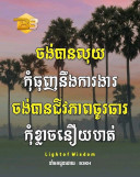 ចិន មិញងសៀង