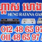Ratana Cha