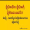 Pha Phan