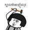 Ah Fong