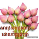 VIRAK