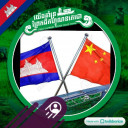 ភ័ន សុភក្ដី សេវាកម្មទិញលក់អចលនទ្រព្យ