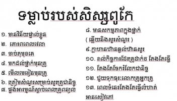 រក ការងារធ្វើ