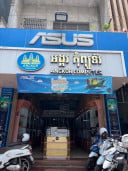 Angkor Computer