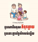 Paya Man