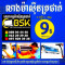 ជាងម៉ាស៊ីនត្រជាក់/លាងម៉ាស៊ីនត្រជាក់ តំឡើងម៉ាស៊ីនត្រជាក់