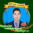 Senghong Neang