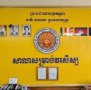 សាលាបញ្ញាសាស្ត្រអន្តរជាតិ សាខាទី៨ ឫស្សីកែវ