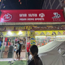 Mean Heng Sport